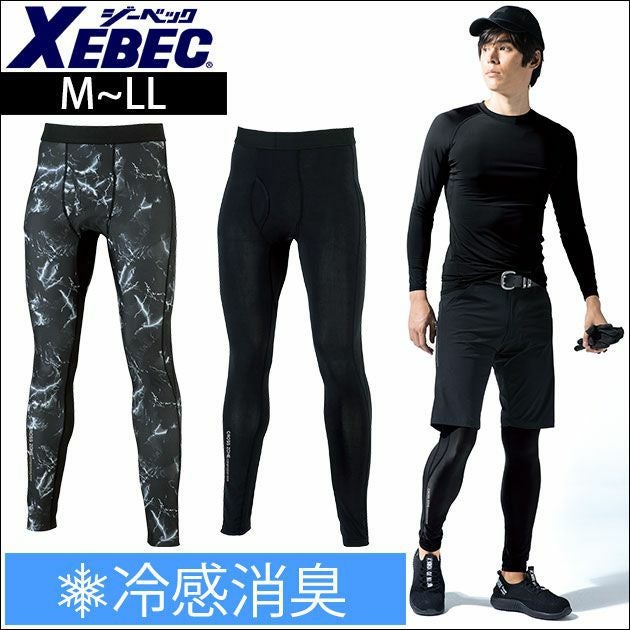S～4L XEBEC ジーベック 春夏インナー ロングパンツ 6655