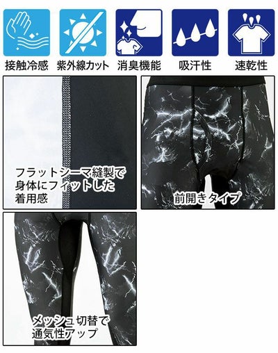 S～4L XEBEC ジーベック 春夏インナー ロングパンツ 6655