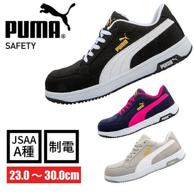 PUMA|プーマ|安全靴|Heritage（ヘリテイジ）エアツイスト2.0ロー 64.215.0 64.216.0 64.217.0 64.218.0
