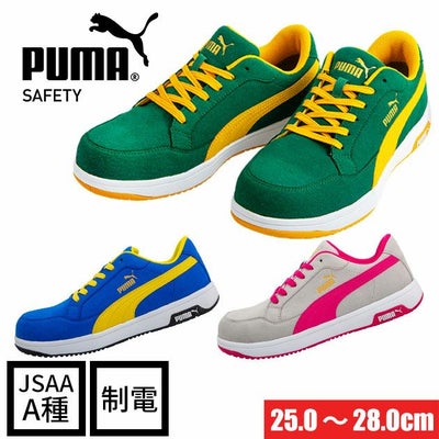 PUMA|プーマ|安全靴|Heritage（ヘリテイジ）エアツイスト2.0ロー 64.219.0 64.220.0 64.221.0