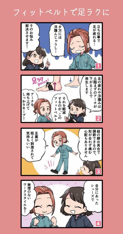 丸五 安全靴 マンダムFLY-UP（フライアップ） 510