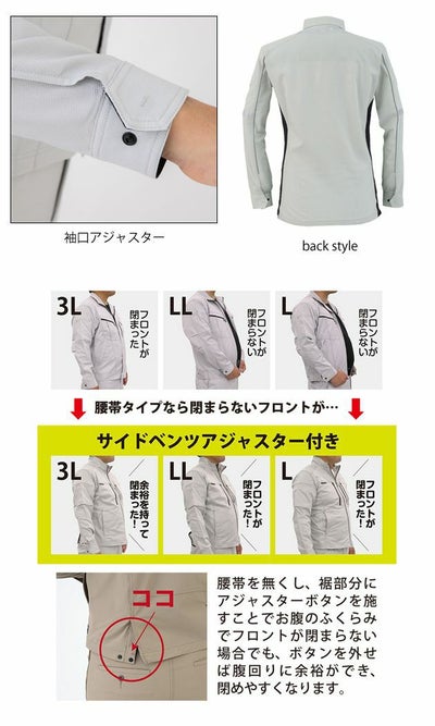 4L～5L CO-COS コーコス 作業着 春夏作業服 ストレッチ長袖シャツ A-7078