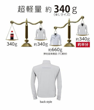 3L CO-COS コーコス 作業着 春夏作業服 軽量・4WAYストレッチジャケット A-9180