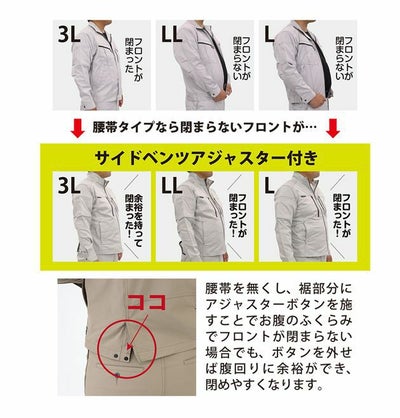 4L～5L CO-COS コーコス 作業着 春夏作業服 軽量・4WAYストレッチジャケット A-9180
