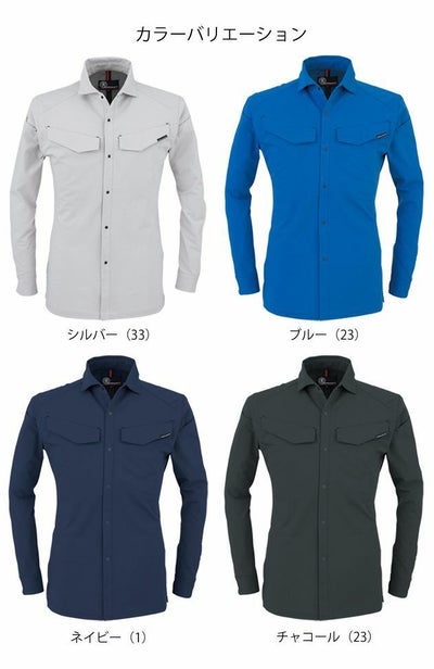 4L～5L CO-COS コーコス 作業着 春夏作業服 軽量・4WAYストレッチ長袖シャツ A-9188
