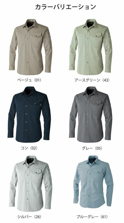 S～4L 中国産業 作業着 春夏作業服 綿100％長袖シャツ 770021