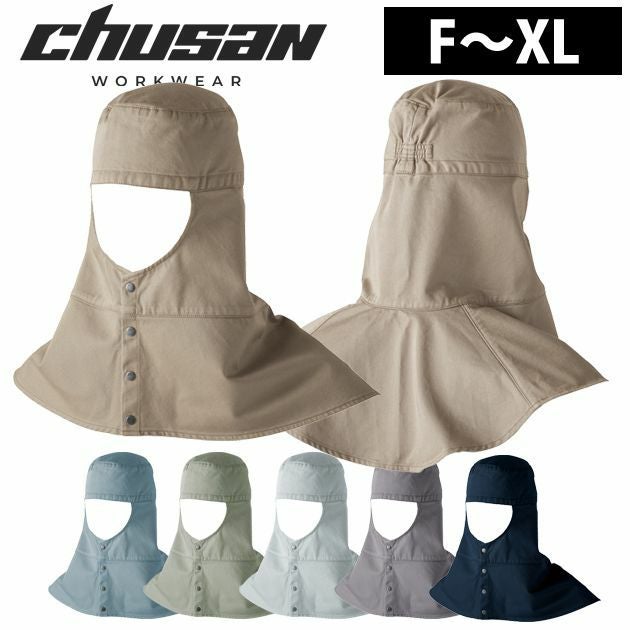 中国産業 作業着 春夏作業服 溶接防止ロング ツバなし 770010