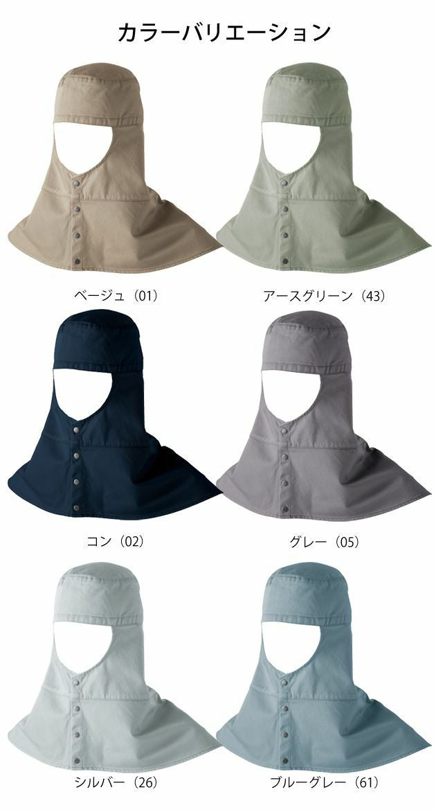 中国産業 作業着 春夏作業服 溶接防止ロング ツバなし 770010