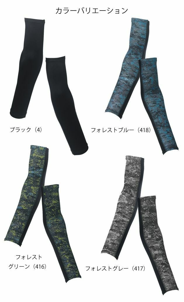 SOWA 桑和 春夏インナー アームサポーター 0585-45