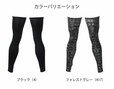 SOWA 桑和 春夏インナー レッグサポーター 0585-46