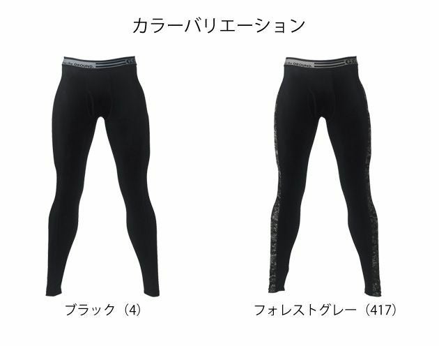 S～4L SOWA 桑和 春夏インナー サポートロングタイツ 0585-47