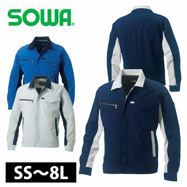 SS～3L SOWA 桑和 作業着 春夏作業服 長袖ブルゾン 0962