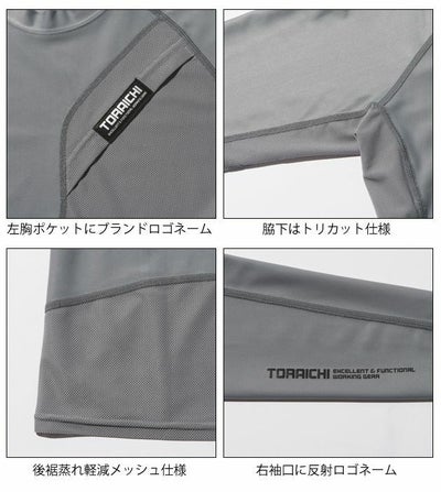 寅壱 作業着 春夏作業服 長袖クルーネックTシャツ 5982-617