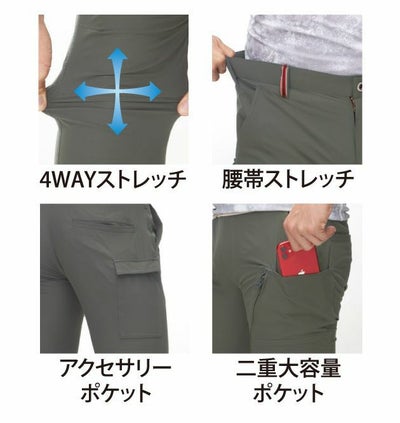 ATACK BASE アタックベース 作業着 春夏作業服 The tough Ｗストレッチカーゴパンツ 38001