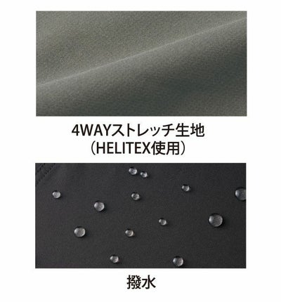 ATACK BASE アタックベース 作業着 春夏作業服 The tough Ｗストレッチカーゴパンツ 38001