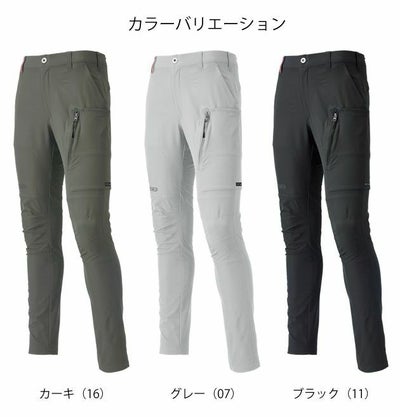 ATACK BASE アタックベース 作業着 春夏作業服 The tough Ｗストレッチカーゴパンツ 38001