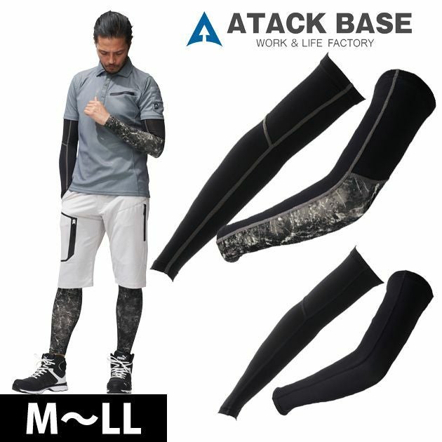 ATACK BASE アタックベース 春夏インナー アームガード 56775