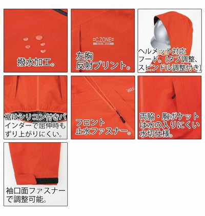 SS～5L XEBEC ジーベック レインウェア レインジャケット（単品） 32004