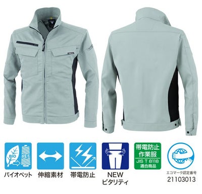 SS～5L XEBEC ジーベック 作業着 春夏作業服 長袖ブルゾン 1514