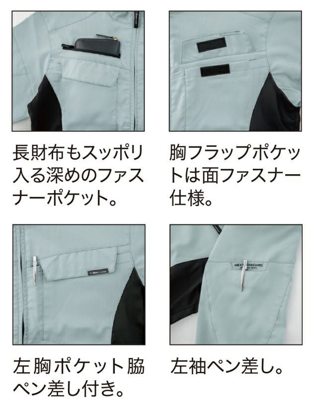 SS～5L XEBEC ジーベック 作業着 春夏作業服 長袖ブルゾン 1514