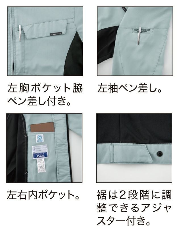 SS～5L XEBEC ジーベック 作業着 春夏作業服 半袖ブルゾン 1511
