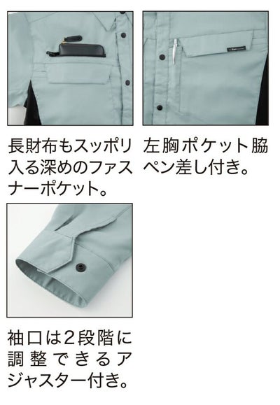 SS～5L XEBEC ジーベック 作業着 春夏作業服 長袖シャツ 1513