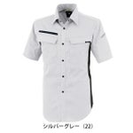 SS～5L XEBEC ジーベック 作業着 春夏作業服 半袖シャツ 1512