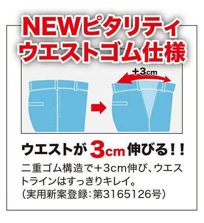 7～19 XEBEC ジーベック 作業着 春夏作業服 レディスピタリティラットズボン 1519