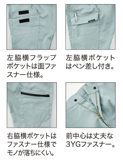 7～19 XEBEC ジーベック 作業着 春夏作業服 レディスピタリティラットズボン 1519