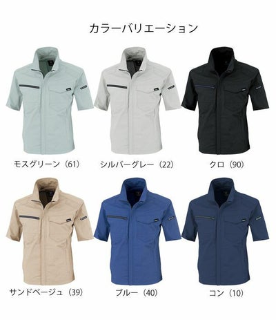 SS～5L XEBEC ジーベック 作業着 春夏作業服 半袖ブルゾン 1711