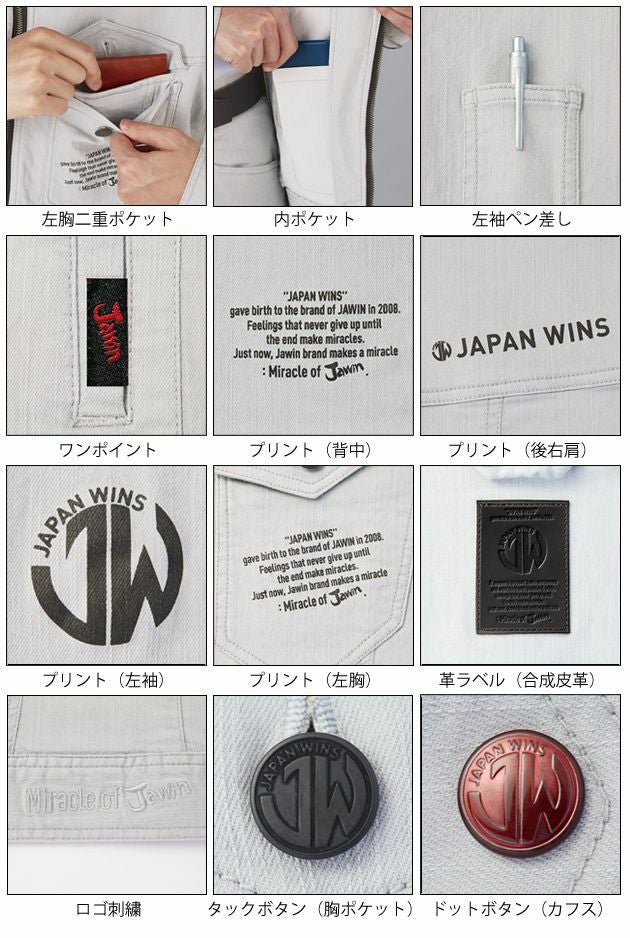 4L～5L 自重堂 作業着 春夏作業服 Jawin ストレッチ長袖ジャンパー 57300