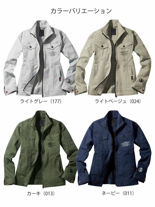 4L～5L 自重堂 作業着 春夏作業服 Jawin ストレッチ長袖ジャンパー 57300