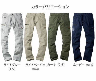L59～106 自重堂 作業着 春夏作業服 Jawin ストレッチノータックカーゴパンツ 57302