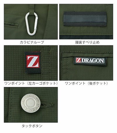 S～4L 自重堂 作業着 春夏作業服 Z-DRAGON ストレッチカーゴパンツ 75102