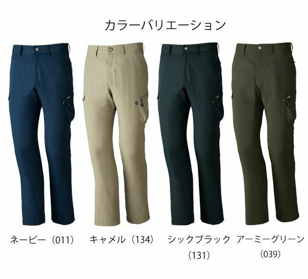 S～4L 自重堂 作業着 春夏作業服 Z-DRAGON ストレッチカーゴパンツ 75102