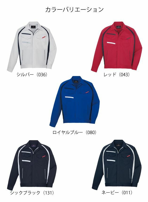 4L～5L 自重堂 作業着 春夏作業服 エコ制電ストレッチ長袖ジャンパー 87600