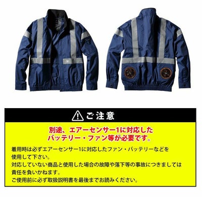 7L クロダルマ 空調作業着 作業服 長袖ジャンパー 258811