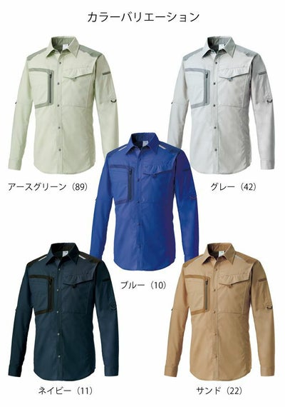 SS～5L クロダルマ 作業着 春夏作業服 長袖シャツ 25677