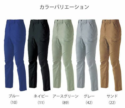70～120 クロダルマ 作業着 春夏作業服 カーゴパンツ（ノータック） 35677