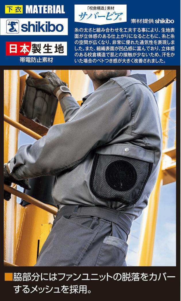 4L～5L AUTO-BI 山田辰 空調作業着 作業服 空調つなぎ服（R)　1-9920