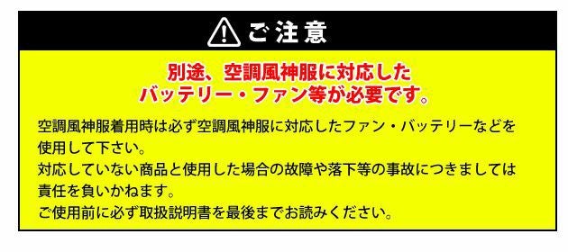 ビッグボーン 空調作業着 作業服 長袖ジャケット EBA5077/EBA5077K