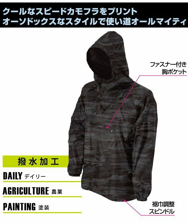 カジメイク 作業着 ヤッケ 迷彩ヤッケ 2274 |｜ワークストリート
