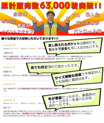 富士手袋工業 安全ベスト 防犯パトロールベスト50枚セット 8166