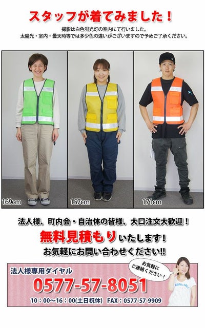 富士手袋工業 安全ベスト 防犯パトロールベスト50枚セット 8166