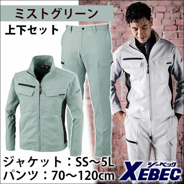 XEBEC ジーベック 作業着 秋冬作業服 ブルゾン・ピタリティラット