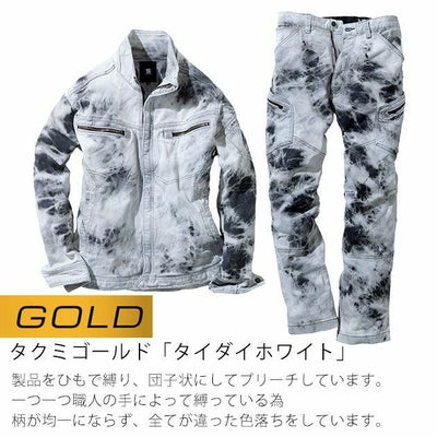 TSDESIGN 藤和 作業着 通年作業服 TAKUMIジャケット・カーゴパンツ上下セット 5116G4・5114G4 タクミタイダイホワイト