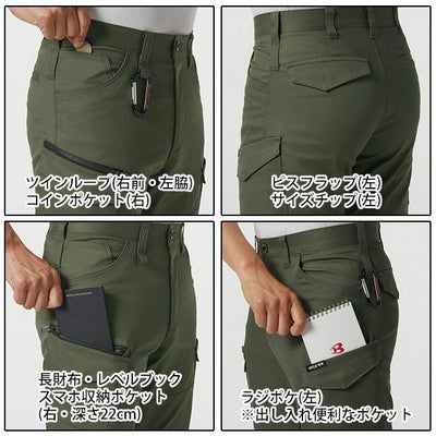 6L～8L|BURTLE|バートル 作業着|秋冬作業服|カーゴパンツ（ユニセックス） 6202