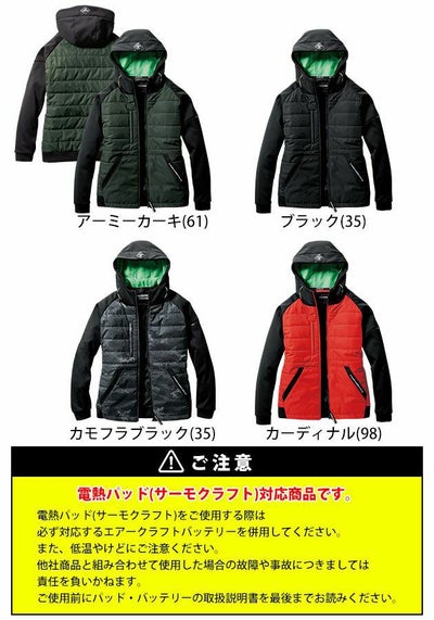 S～XL|BURTLE|バートル 作業着|電熱ウェア|サーモクラフト 防風フーディジャケット（ユニセックス） 3210