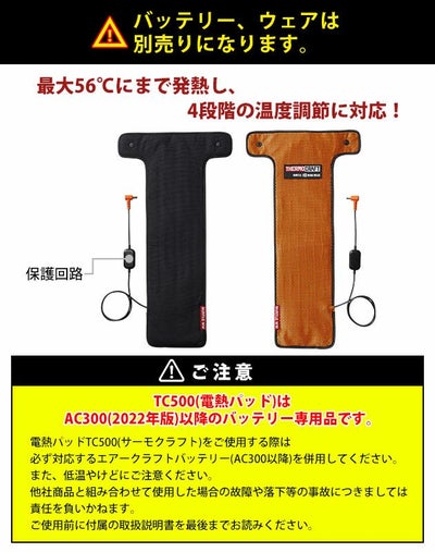 BURTLE|バートル 作業着|電熱ウェア|サーモクラフト（電熱パッド） TC500