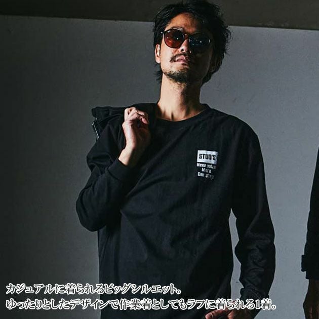 STUD'S スタッズ 作業着 通年作業服 長袖Tシャツ（胸ポケット無し） S1562-2
